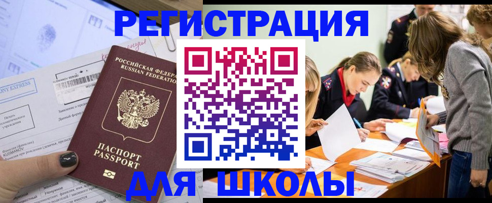 временная регистрация госуслуги в Таганроге