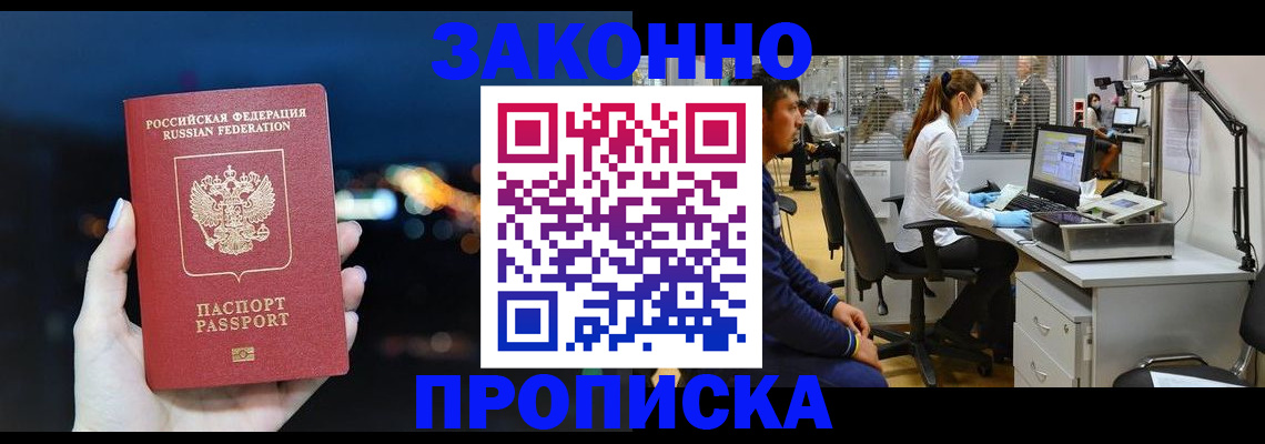 прописка иностранных граждан в Таганроге