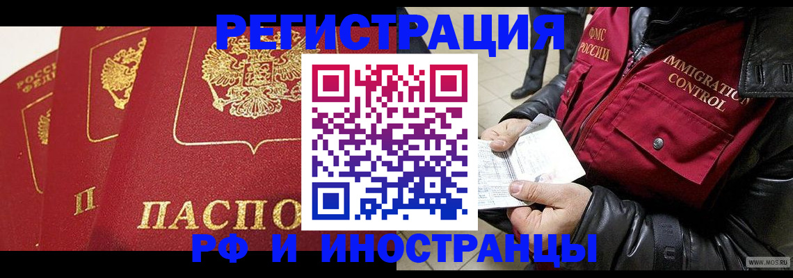 временная регистрация в квартире в Таганроге