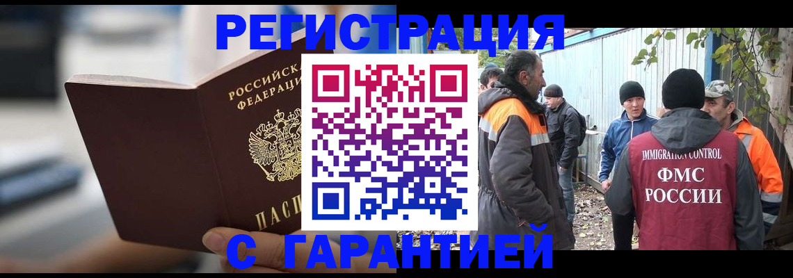 временная регистрация надежно в Таганроге