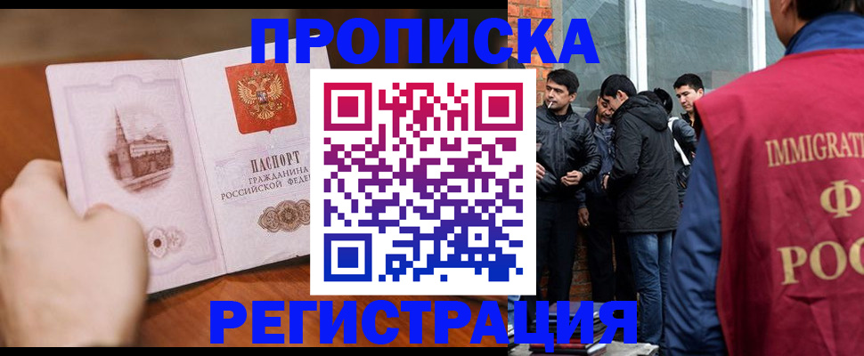 прописка для военкомата в Таганроге