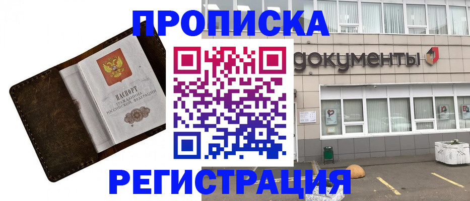 временная регистрация в Таганроге