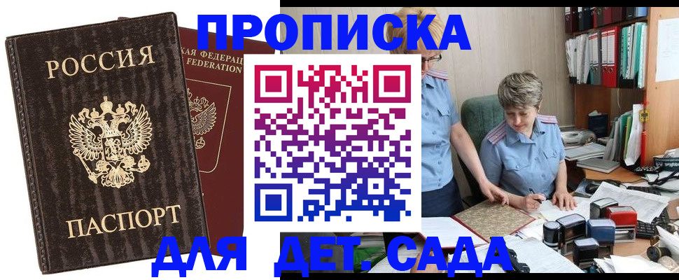 временная регистрация надежно в Таганроге